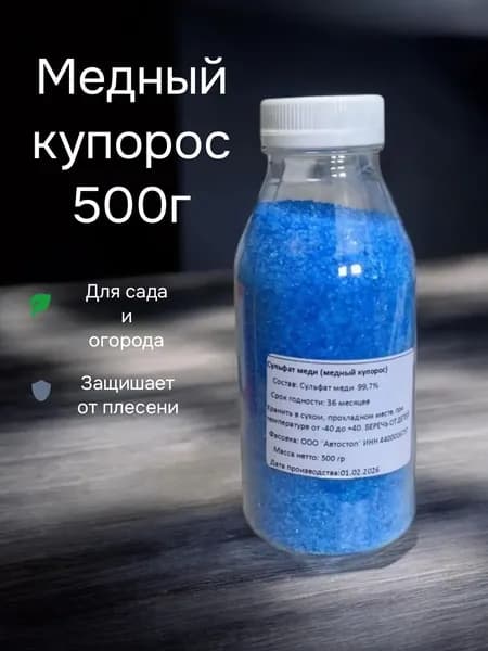 Строительный антисептик 500 г