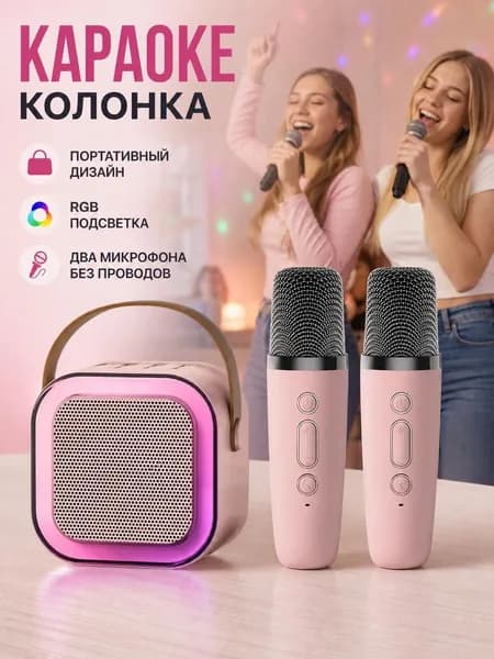 Микрофон беспроводной динамик Bluetooth