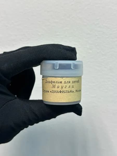 Диафильм для детей Маугли 1964 год СССР