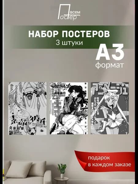 Постеры на стену интерьерные y2k