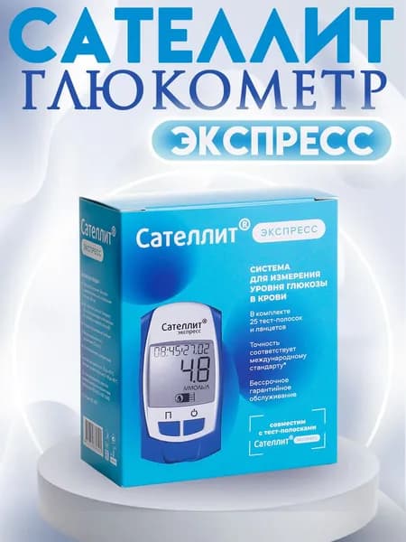 Глюкометр Сателлит Экспресс с тест-полосками