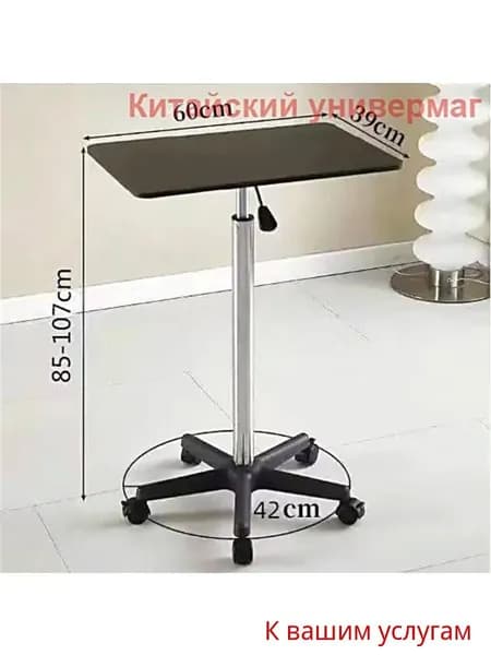 Компьютерный стол, 85х39х60 см