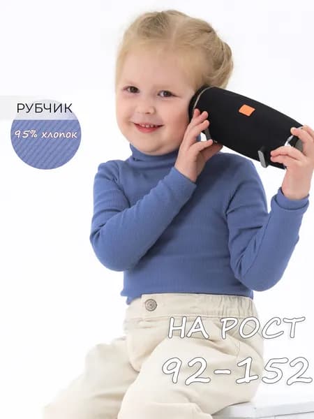 Водолазка