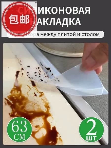 Защитный экран от брызг на плиту, 5.51 см, 2 шт
