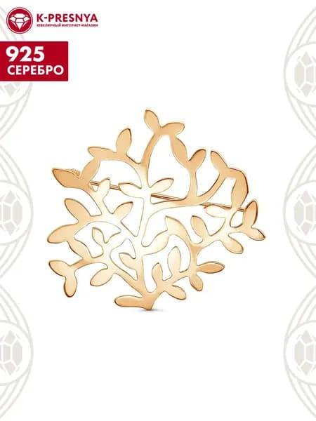 Брошь женская серебро 925, подарок на новый год 2026