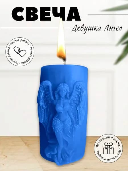 Свеча Девушка Ангел