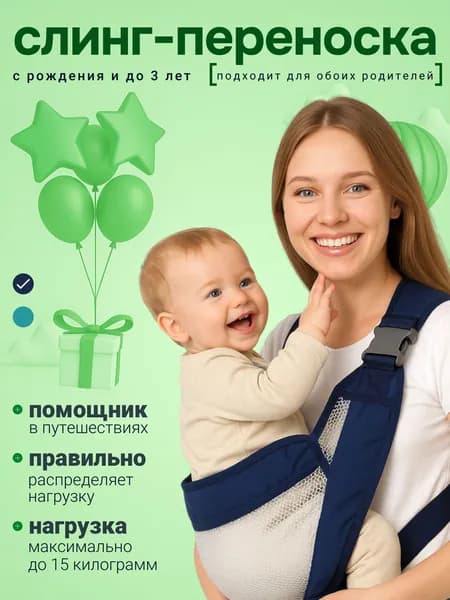 Слинг