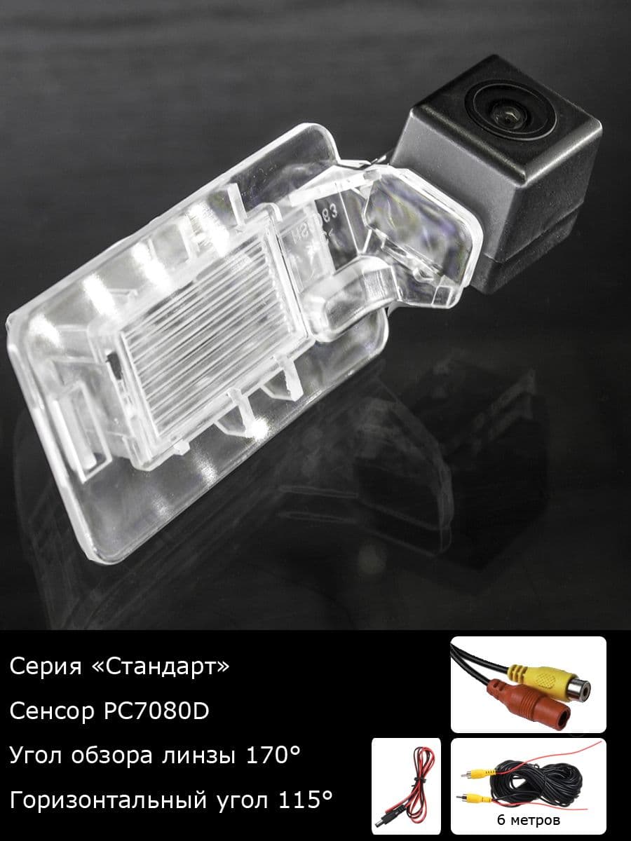Камера заднего вида Great Wall Hover H3 1 поколение с 2008г по 2015г