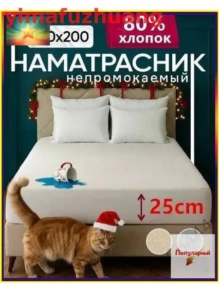 Наматрасник 140x200х25см белый