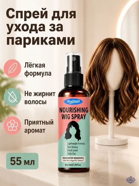 Лосьон для волос, 55 мл