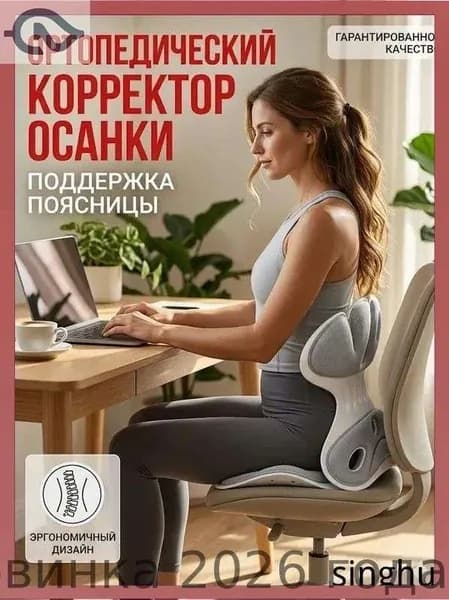 Ортопедический стул, Ткань, тёмно-серый_ob_gb_S