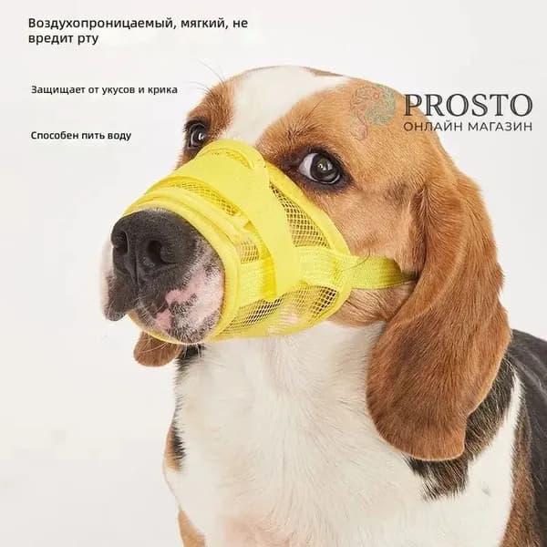 Сетчатый намордник для собак Mesh Dog Muzzle S, желтый