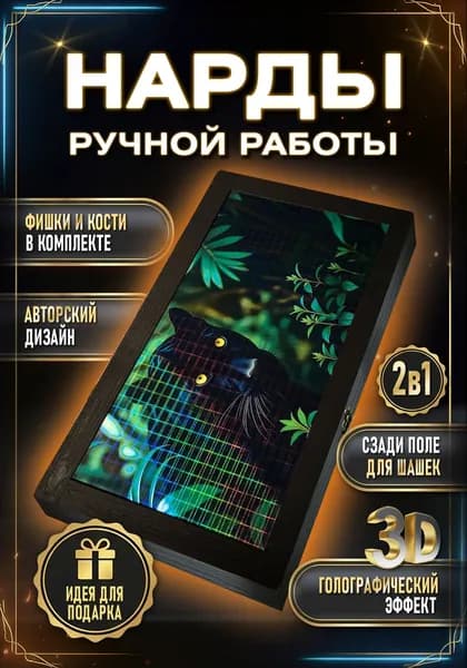 Нарды деревянные ручной работы настольная игра
