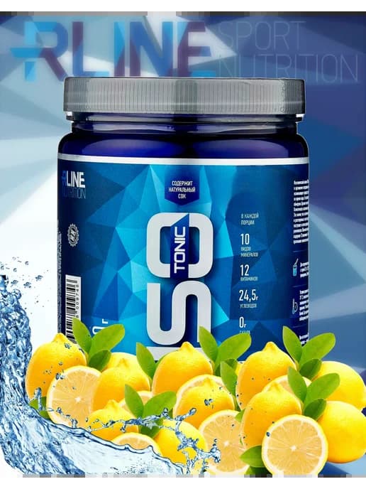 Изотоник Isotonic R-line 900гр