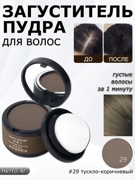 Загуститель для волос, 4 мл