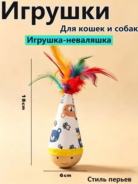 Игрушки для кошек и собак