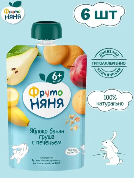 Пюре фруктовое ФрутоНяня яблоко, банан, груша и печенье, набор 6 шт, 90 г