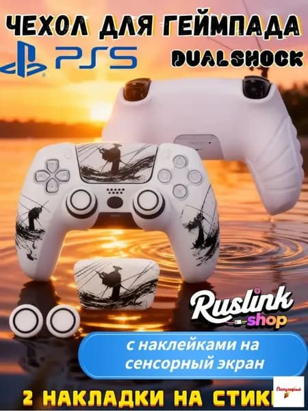 Чехол для контроллера PS5 DualSense: антискользящий силиконовый чехол с накладками для пальцев, защитой джойстиков и стикерами -черный матовый