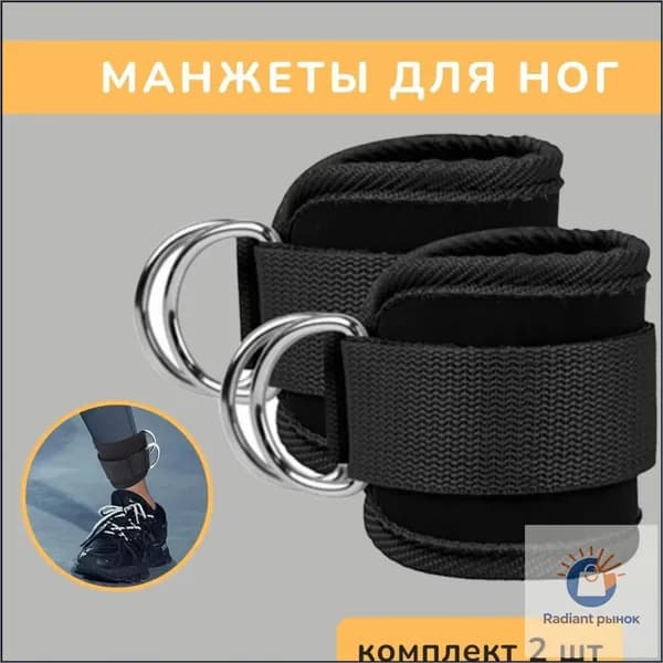 Тренировочные петли, длина: 24