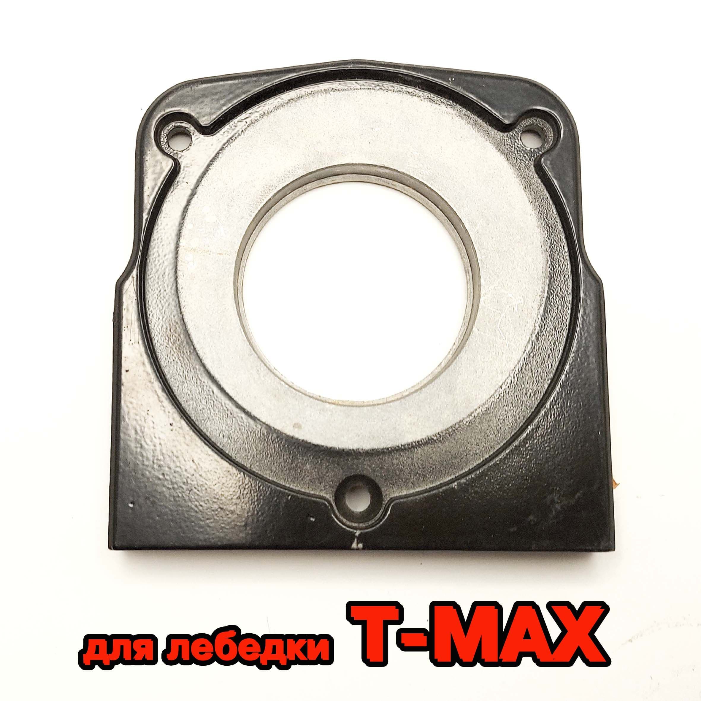 Боковина редуктора T-MAX ATW PRO 6000 (w0724) 7305100.3-1
