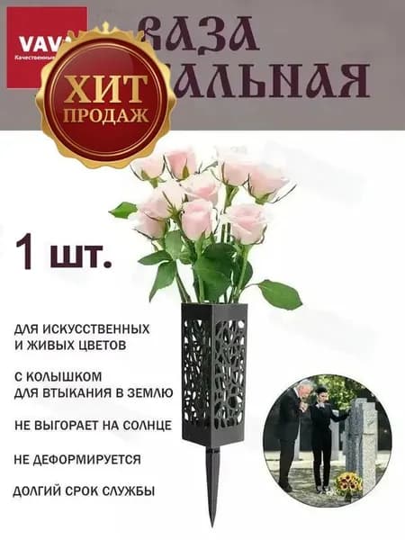 Полая ритуальная ваза, квадратные ногти, черный цвет.1 шт.