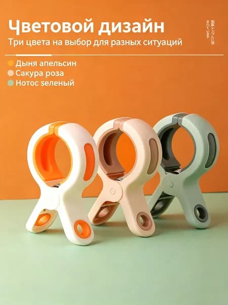 Прищепки для белья 1 шт.