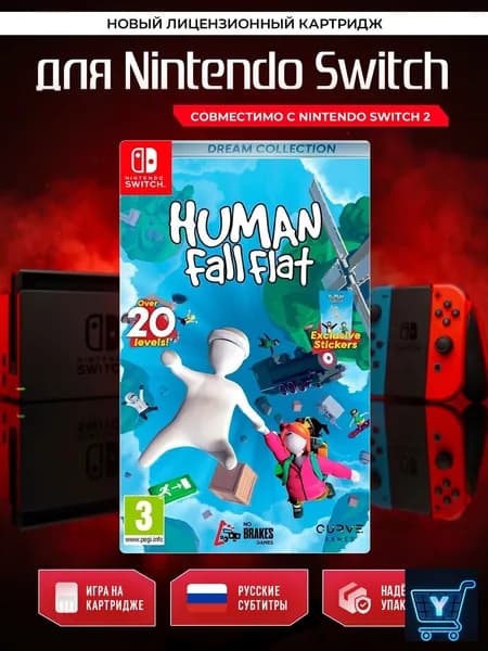 Игра Human: Fall Flat - Dream Collection (Nintendo Switch, Русские субтитры)