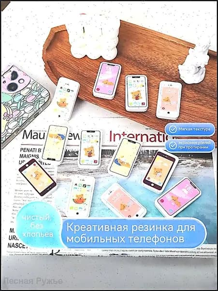 Ластик/ластик для моделирования мобильных телефонов/набор из 6 штук/размер 4, 8х3 см, разноцветный