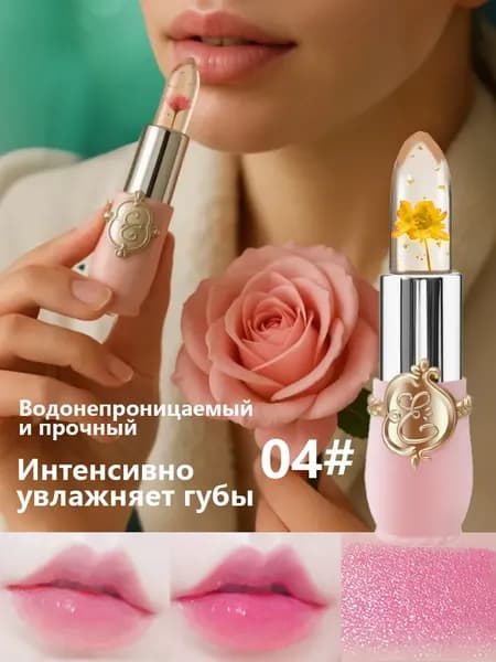 Прозрачная Увлажняющая Помада С Цветочным Принтом, Меняющая Цвет