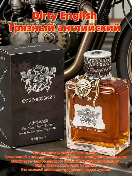 Туалетная вода Dirty English туалетная вода 100 мл