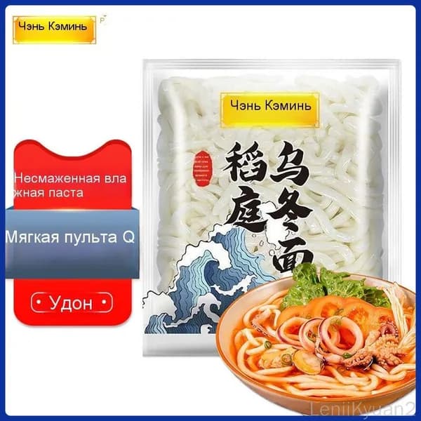 Лапша CHENKEMING Premium пшеничная Udon, 200 г