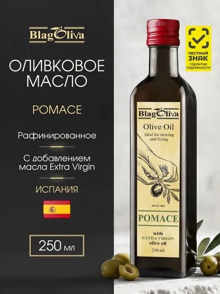 Масло оливковое рафинированное Pomace 0,25 л Blagoliva