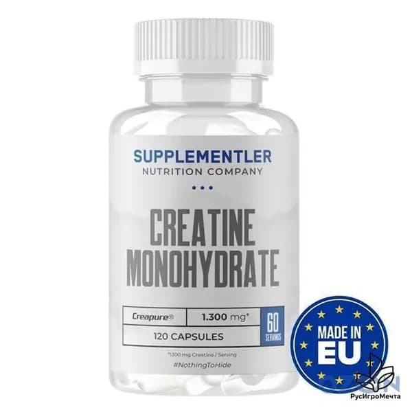 Creatine monohydrate (Creapure) 120 капсула
