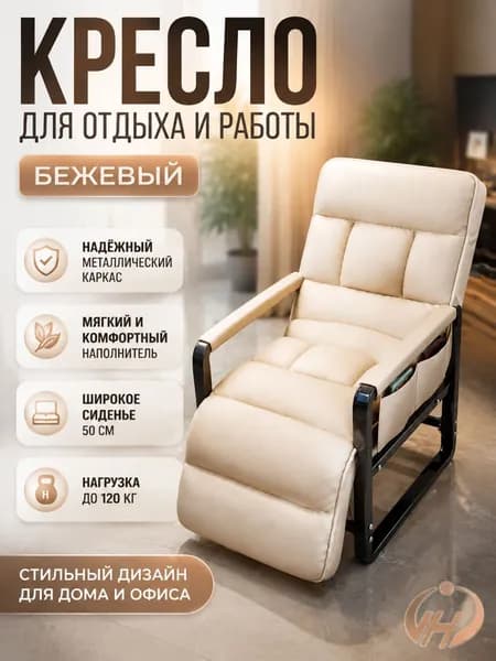 Кресло , 1 шт., 55х55х94 см