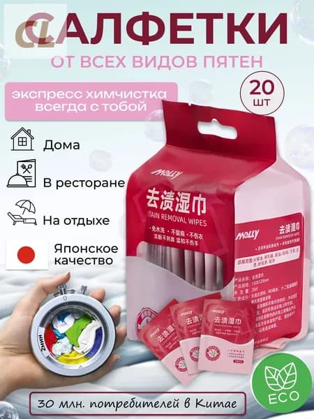 Средство для ухода за одеждой