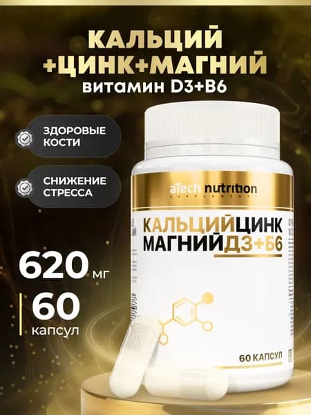 Кальций магний цинк Д3 + В6 60 капсул Ca Mg Zn aTech Nutrition