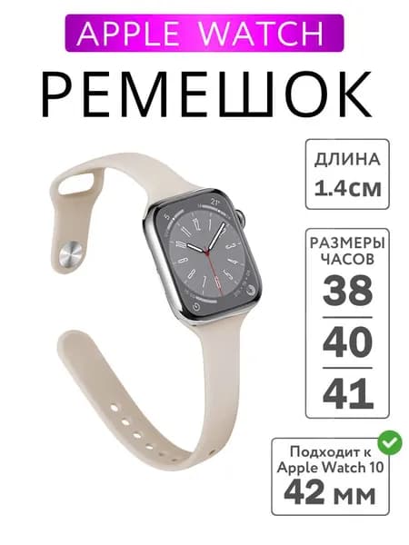 Сверхтонкий силиконовый ремень для часов Apple Watch 46 мм ремень 44 45 38 мм 42 49 мм браслет iWatch Correa Serie 8 7 6 5 SE 4 9 10 ultra 3 2