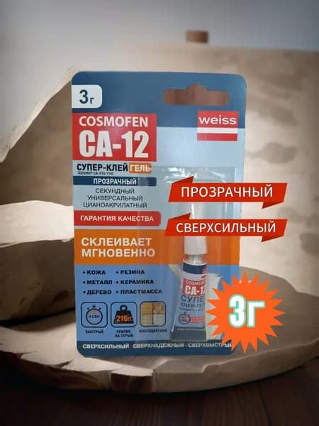 COSMO Клей строительный 3 мл 0.013 кг