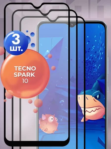 Защитное стекло для Tecno Spark 10