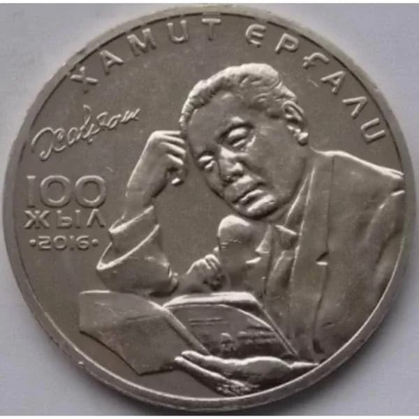 Казахстан 100 тенге 2016 Хамит Ергали UNC арт. С03727