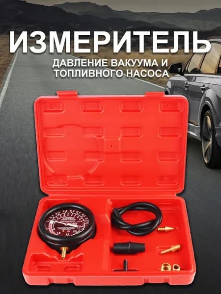 Вакуумметр автомобильный манометр вакуума и давления