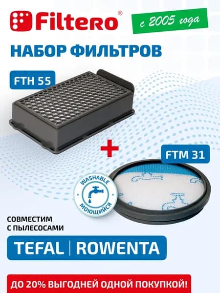 Фильтры FTH 55 HEPA + FTM 31 для Tefal Rowenta (37.)