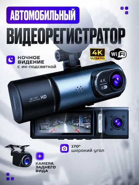 Видеорегистратор 4К MN-A19