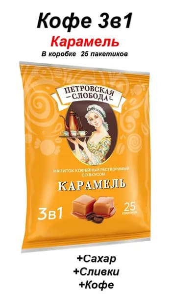 Петровская Слобода Кофе растворимый 18г. 25шт.