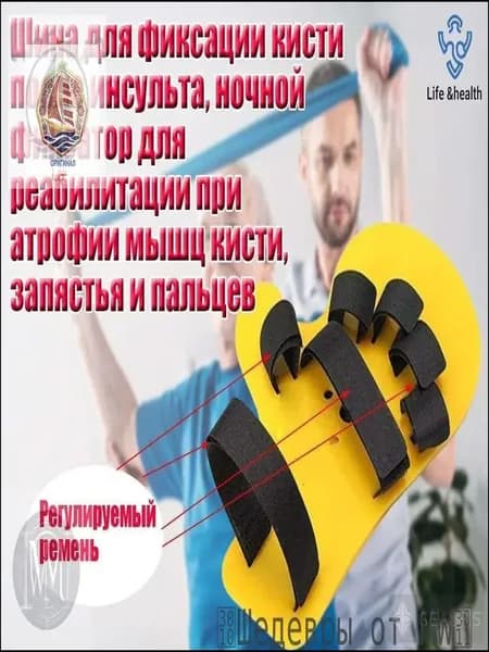 Мини-тренажер Тренажер для тренировки рук и реабилитации пальцев после инсульта(Универсальный для левой и правой руки), универсальный размер