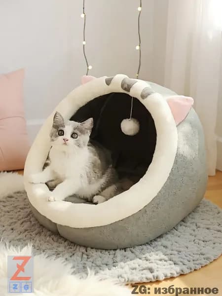 Домик для собаки и кошки, будка для животных мелких пород, дом лежанка для собак и кошек