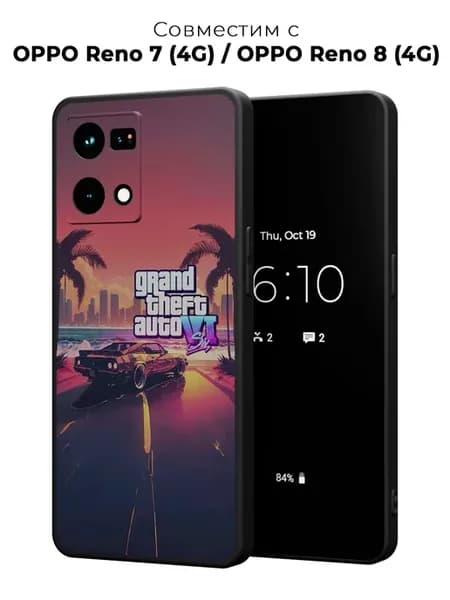 Чехол на OPPO Reno 7 (4G) OPPO Reno 8 (4G)