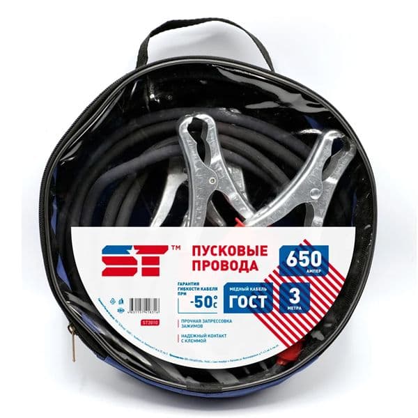 Провода пусковые 650А 3,0м ST