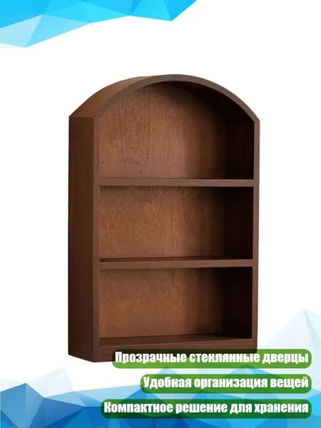 Шкаф складной 10х10 см