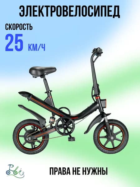 R-bike Электровелосипед, 350 Вт